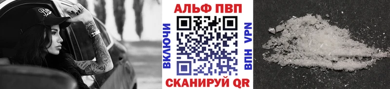 Alpha PVP Соль Киренск