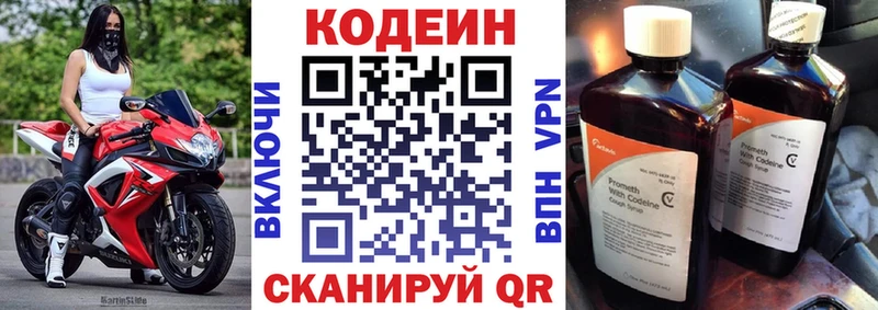 Купить закладки  Киренск  Кодеиновый сироп Lean Purple Drank 