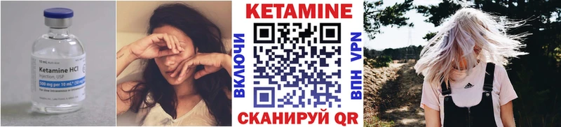 Кетамин ketamine  Купить где  Киренск 