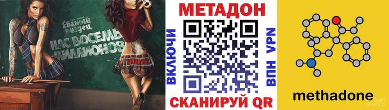 МЕТАДОН белоснежный  Купить закладки  Киренск 